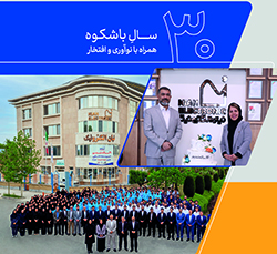 نشریه نیان