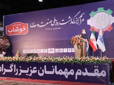 واحد صنعتی نمونه