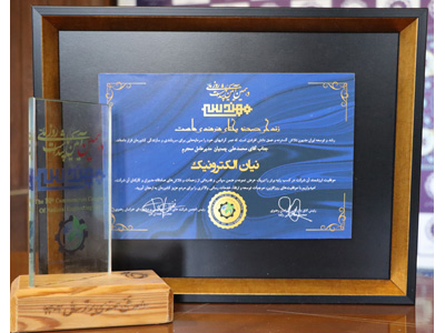 واحد نمونه استان