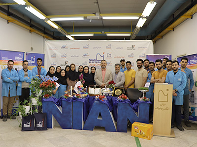 پایان سال نیان