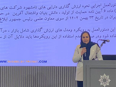 سمینار حسابداری