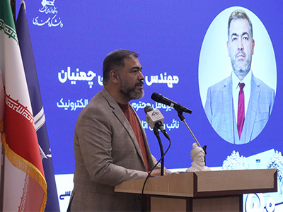 مهندس چمنیان