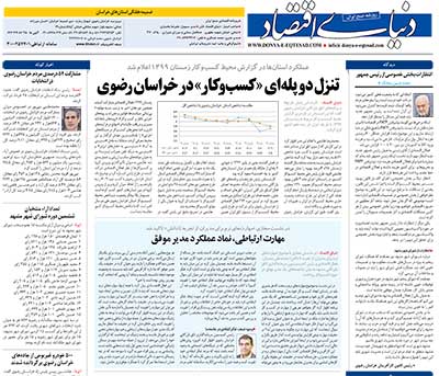 محمدعلی چمنیان