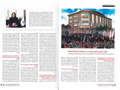 مصاحبه خانم مهندس سیستانی