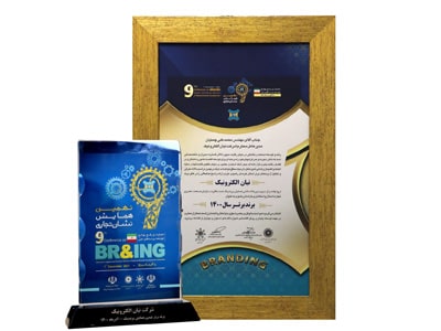 تندیس برند برتر