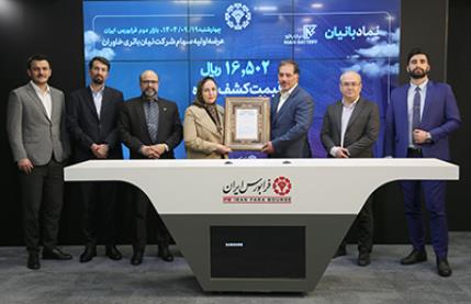 دومین حضور گروه صنعتی نیان در بازار سرمایه با نماد